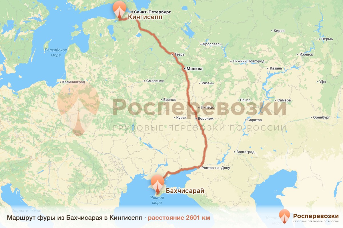 Фура Бахчисарай Кингисепп