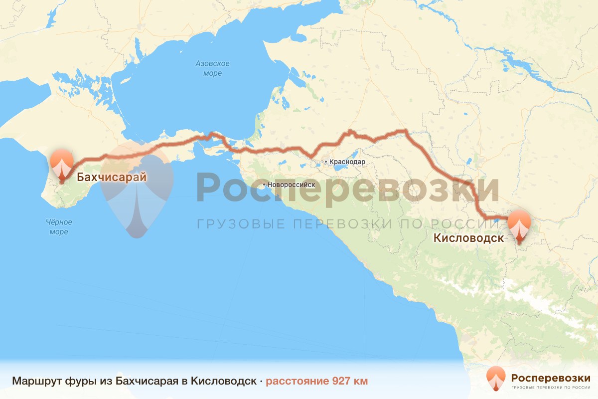 Фура Бахчисарай Кисловодск