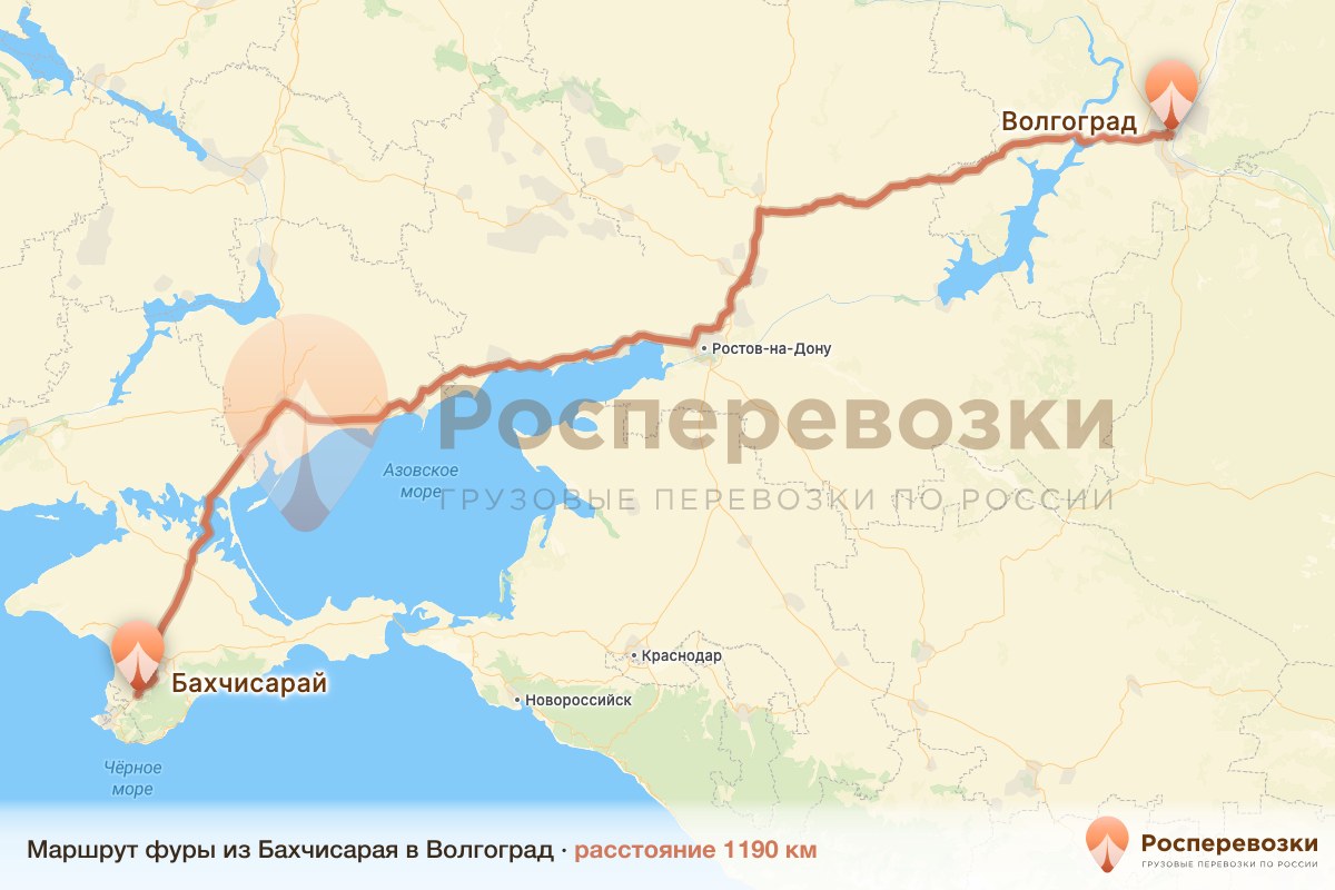 Фура Бахчисарай Волгоград