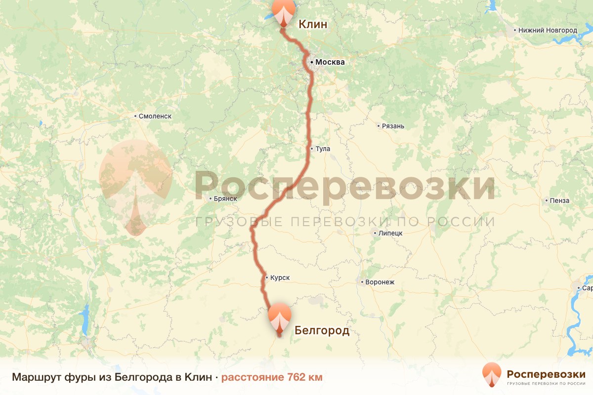 Фура Белгород Клин
