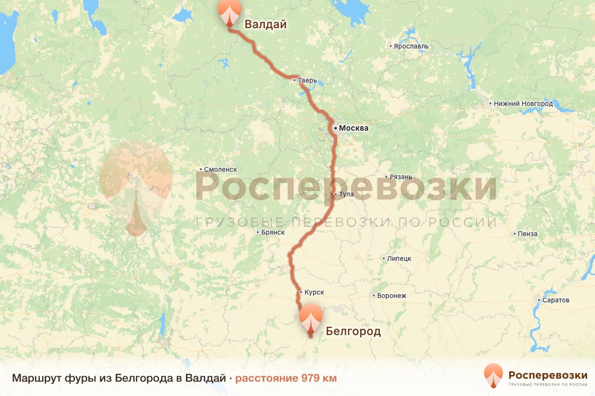 Фура Белгород Валдай