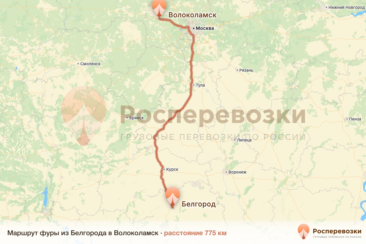Фура Белгород Волоколамск