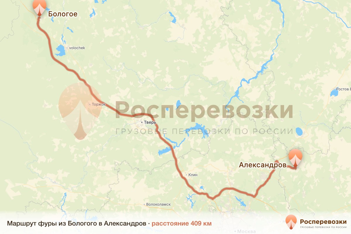 Фура Бологое Александров