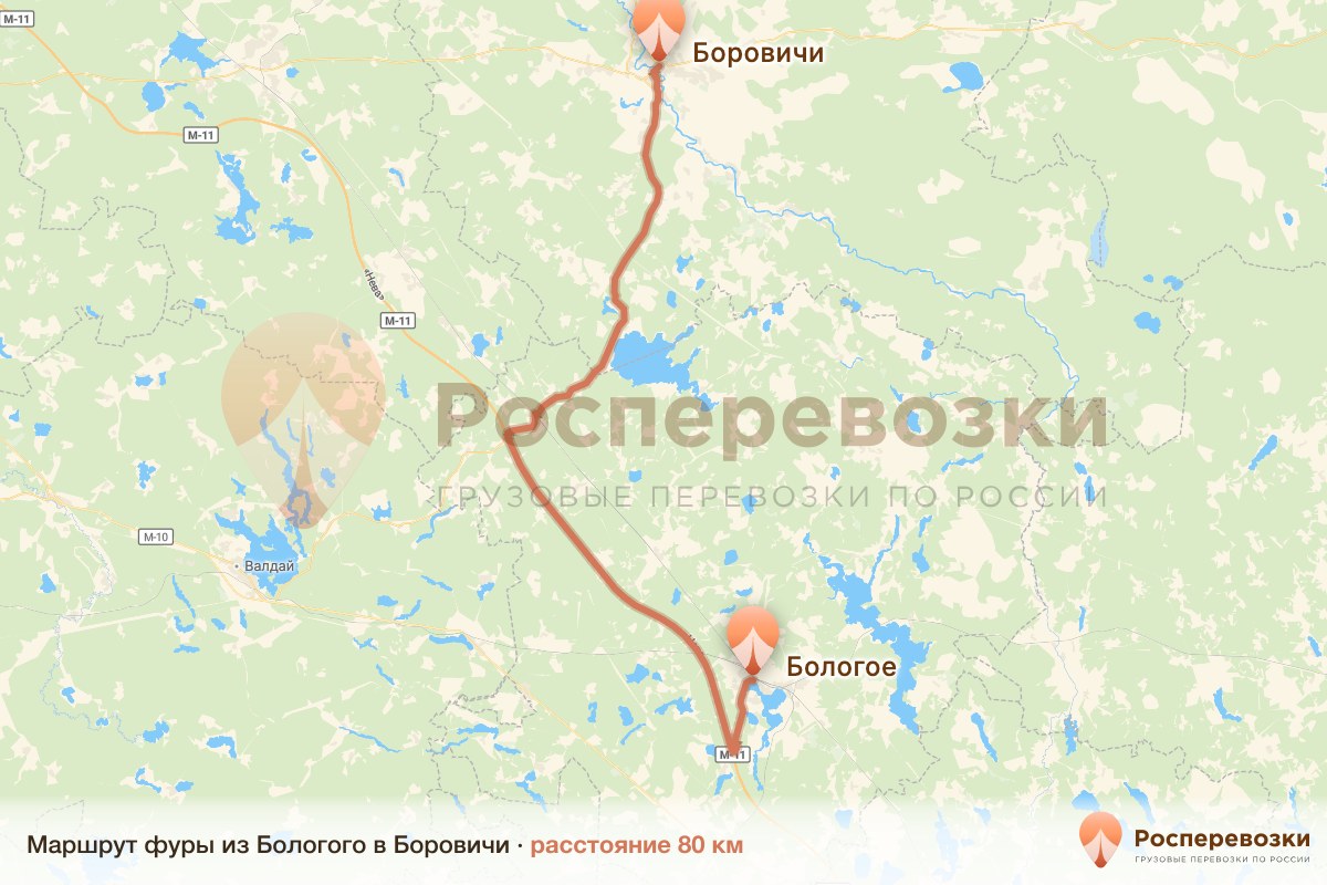 Фура Бологое Боровичи
