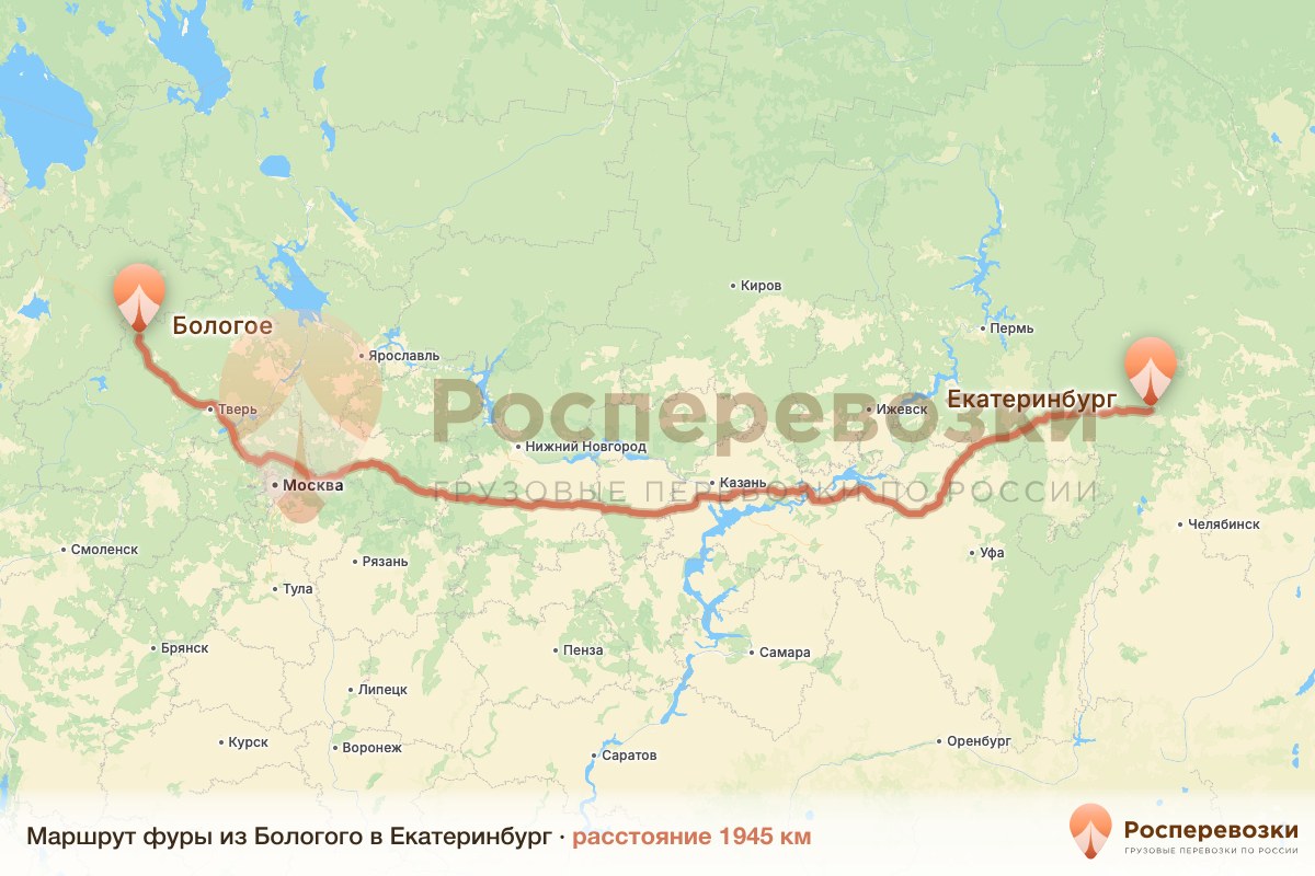 Фура Бологое Екатеринбург