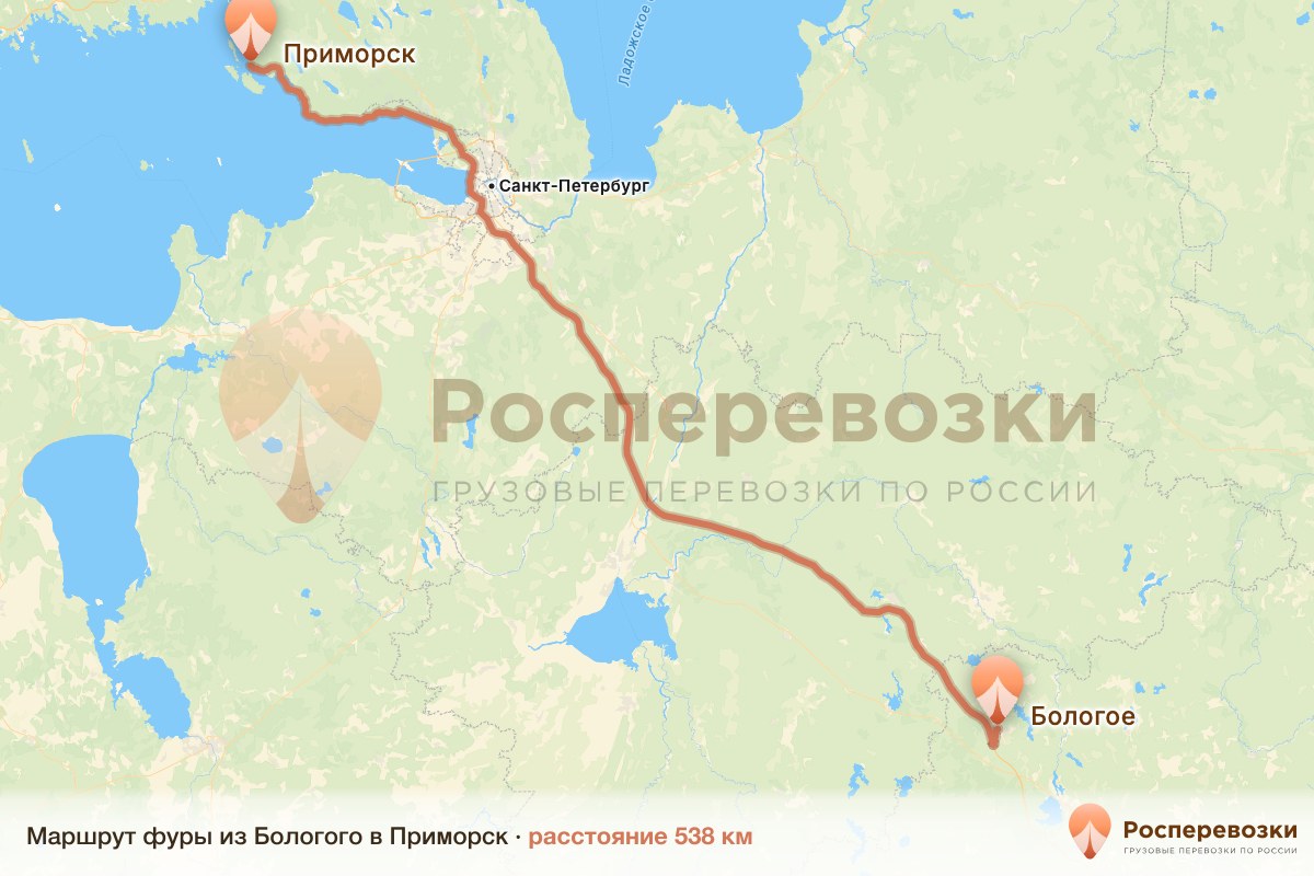 Фура Бологое Приморск