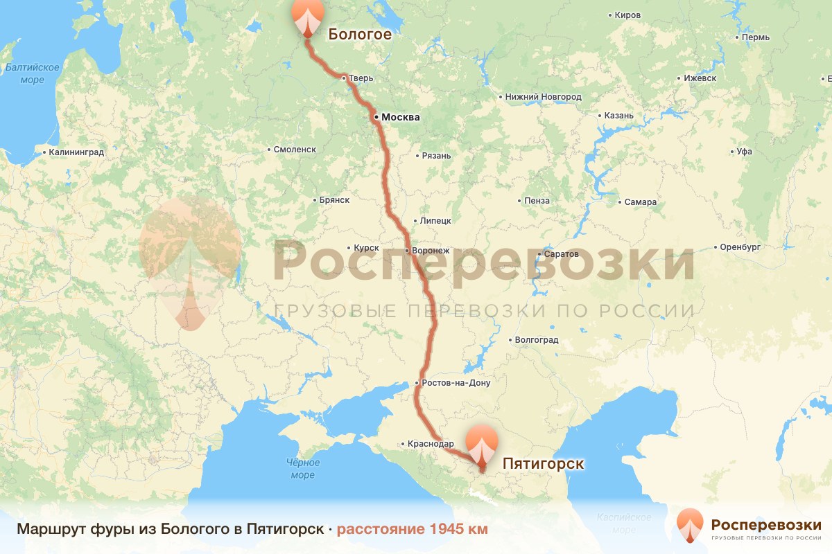 Фура Бологое Пятигорск