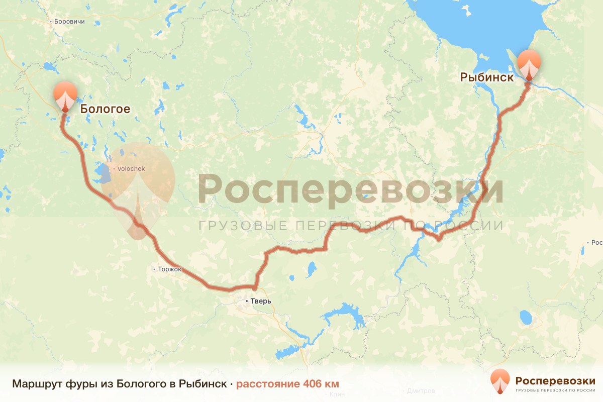 Фура Бологое Рыбинск