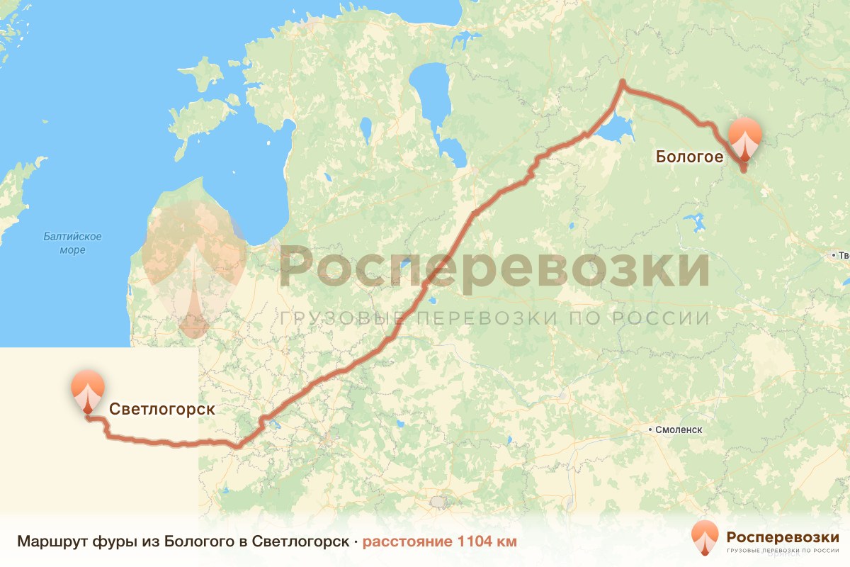 Фура Бологое Светлогорск