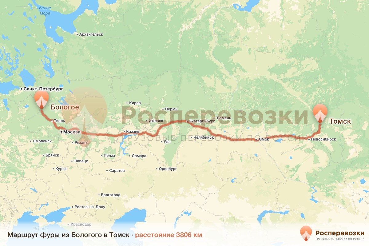 Фура Бологое Томск