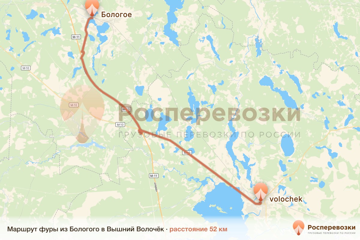 Фура Бологое Вышний Волочёк