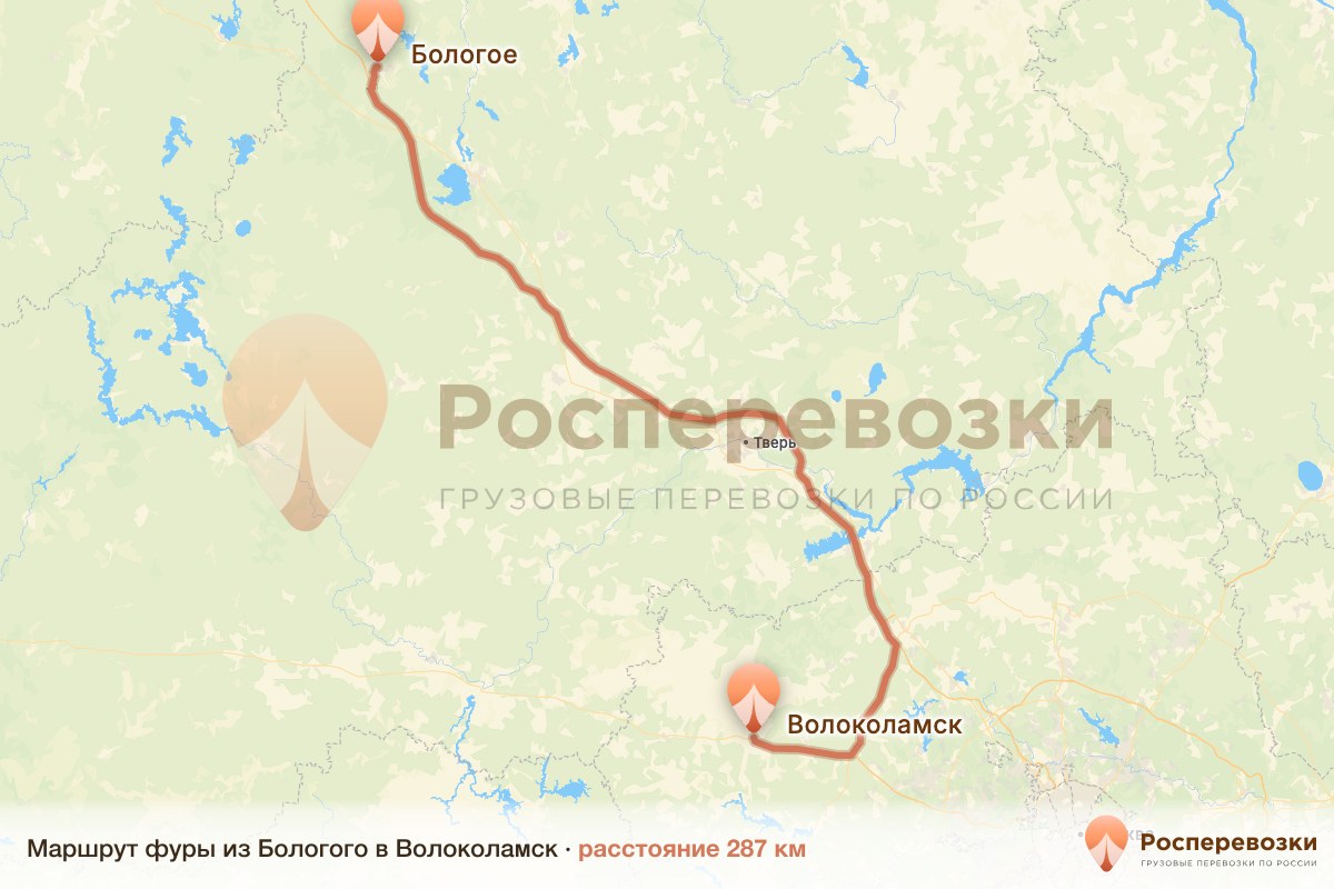 Фура Бологое Волоколамск