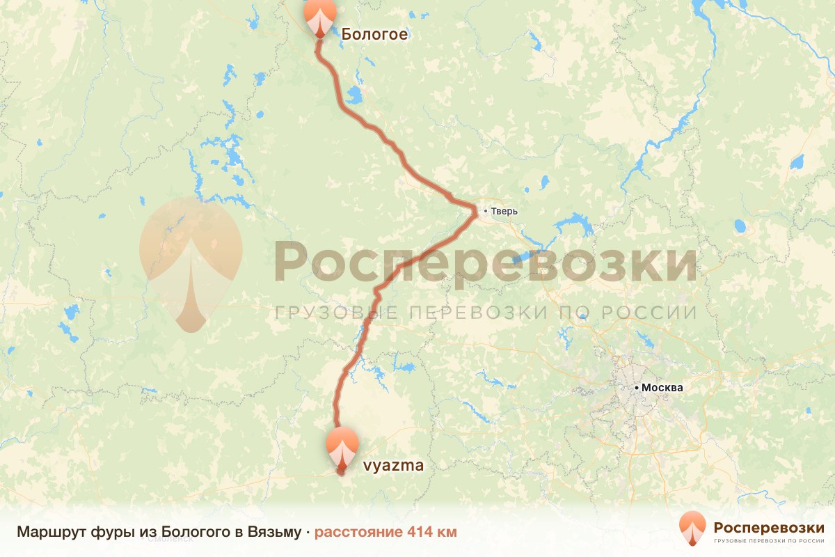 Фура Бологое Вязьма