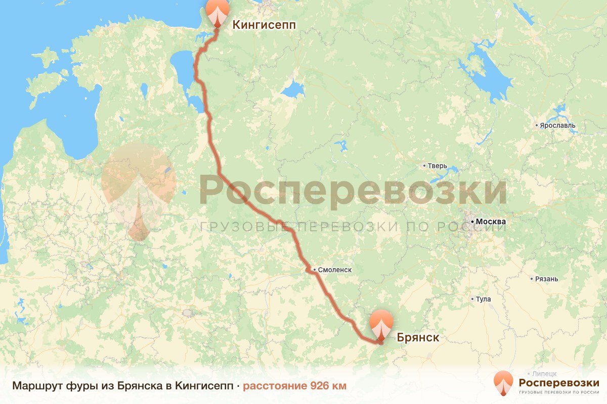 Фура Брянск Кингисепп