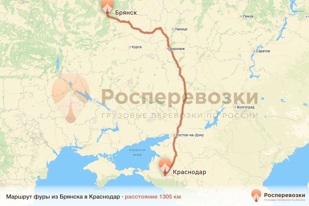 Фура Брянск Краснодар