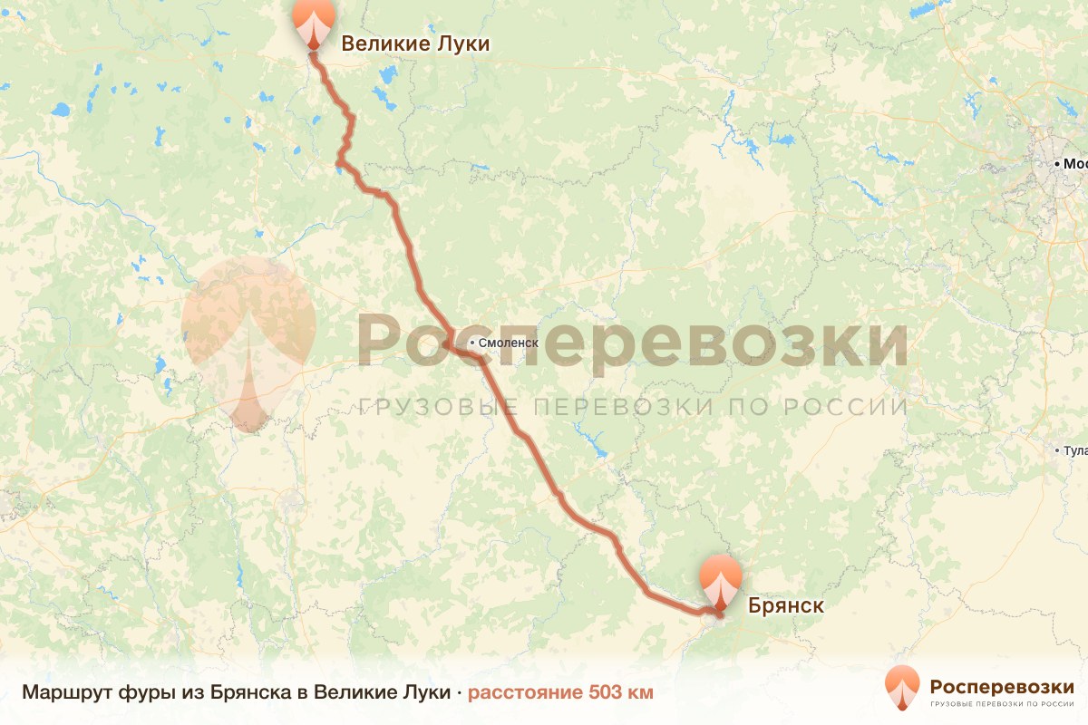 Фура Брянск Великие Луки