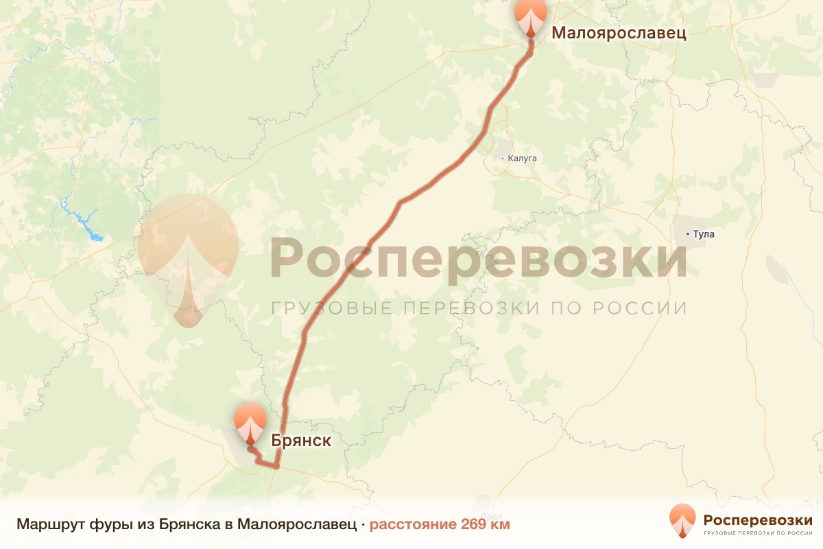 Фура Брянск Малоярославец