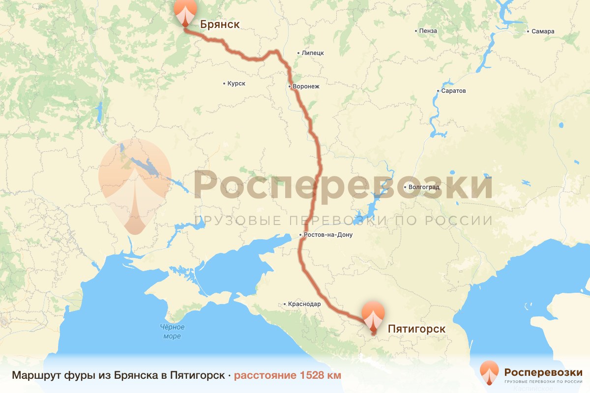 Фура Брянск Пятигорск
