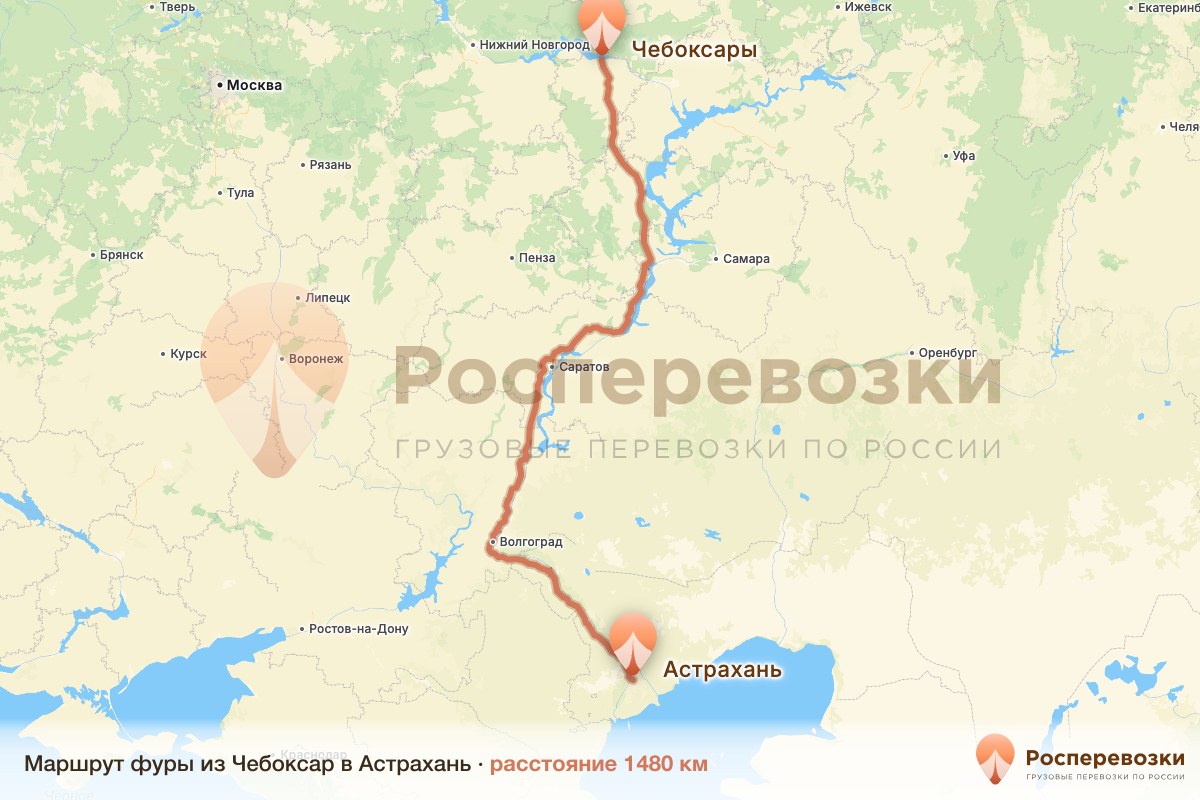Фура Чебоксары Астрахань