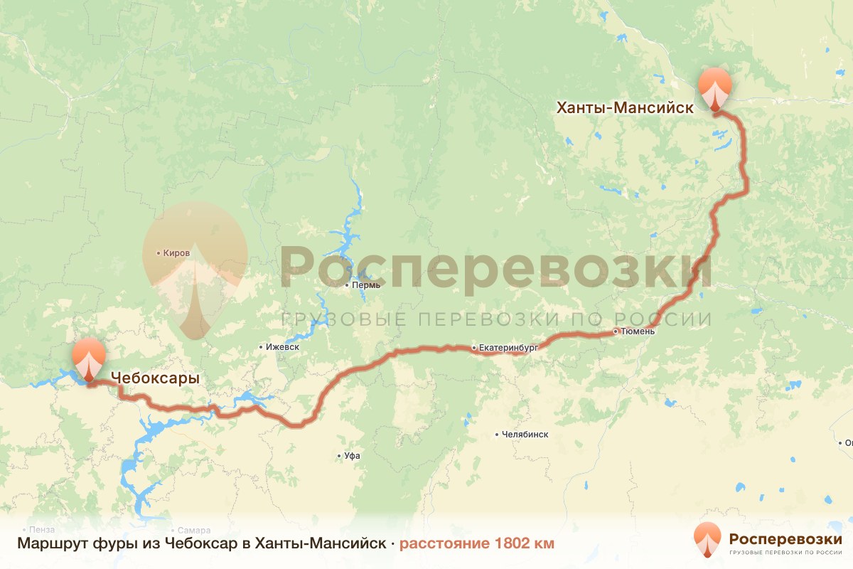 Фура Чебоксары Ханты-Мансийск