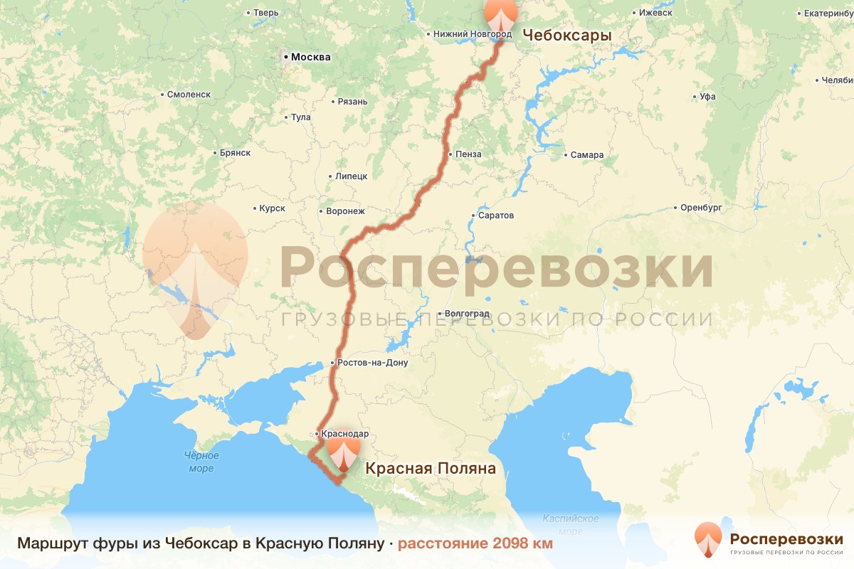 Фура Чебоксары Красная Поляна