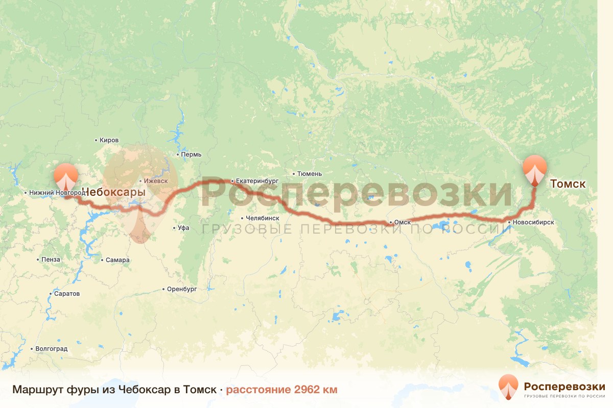 Фура Чебоксары Томск