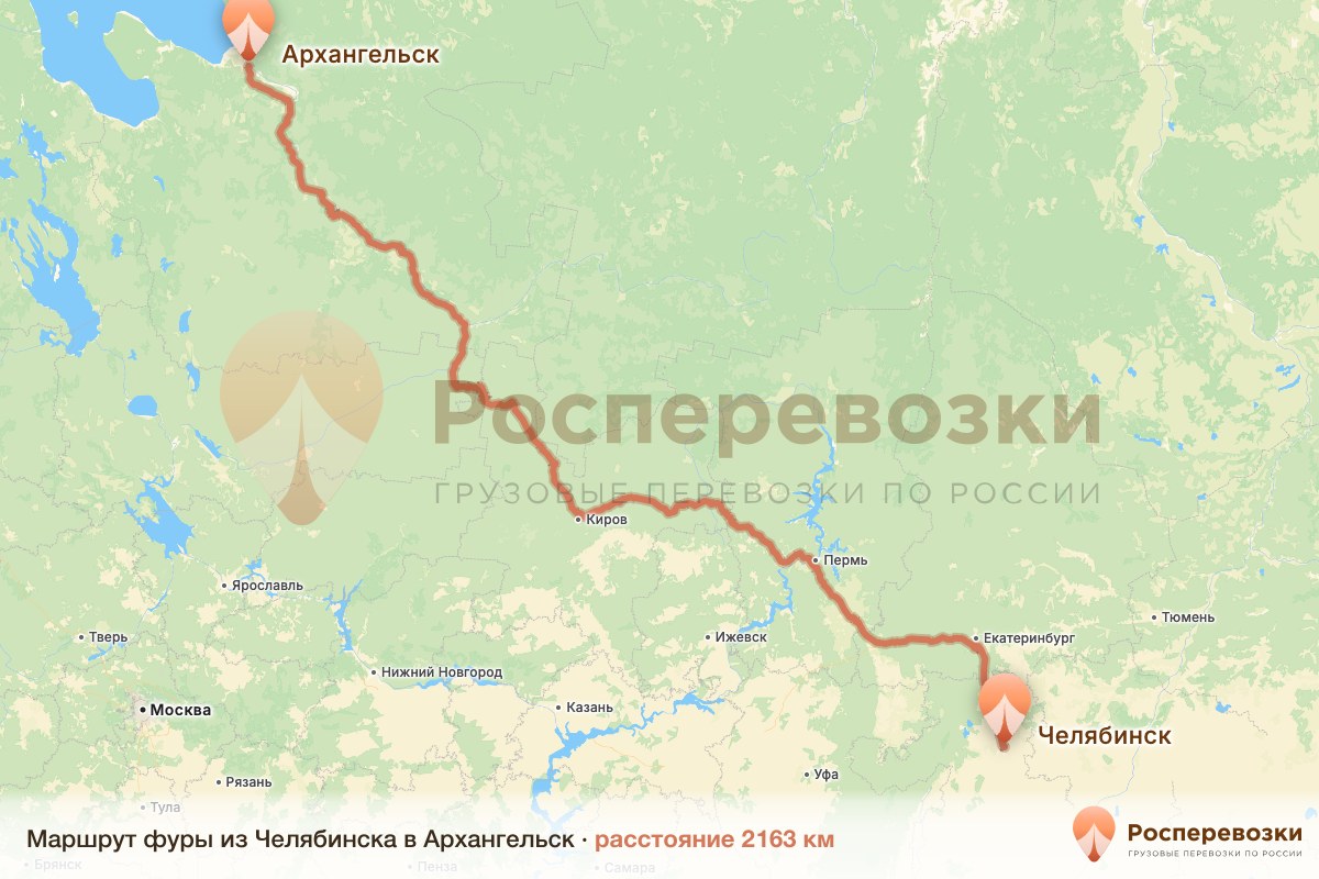 Фура Челябинск Архангельск