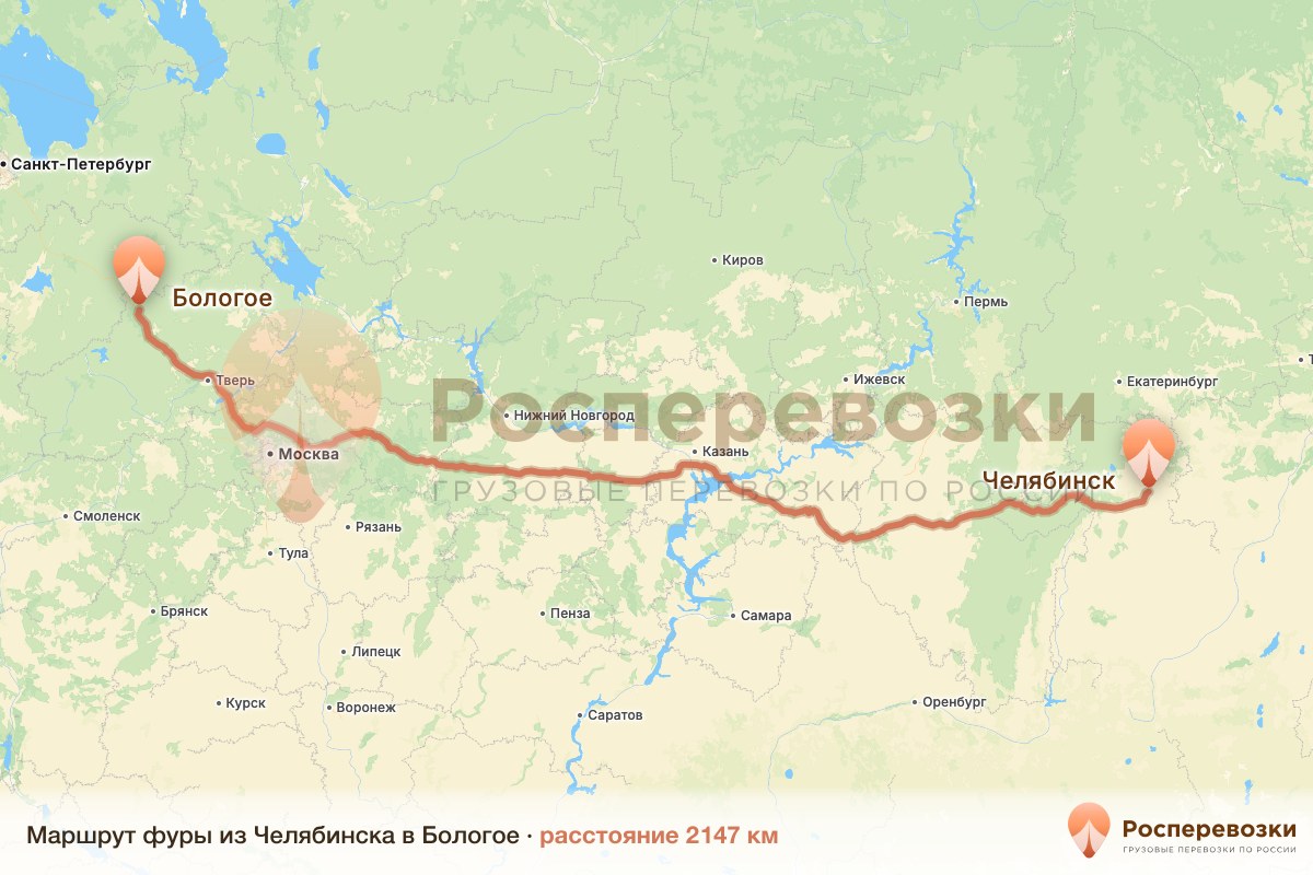 Фура Челябинск Бологое