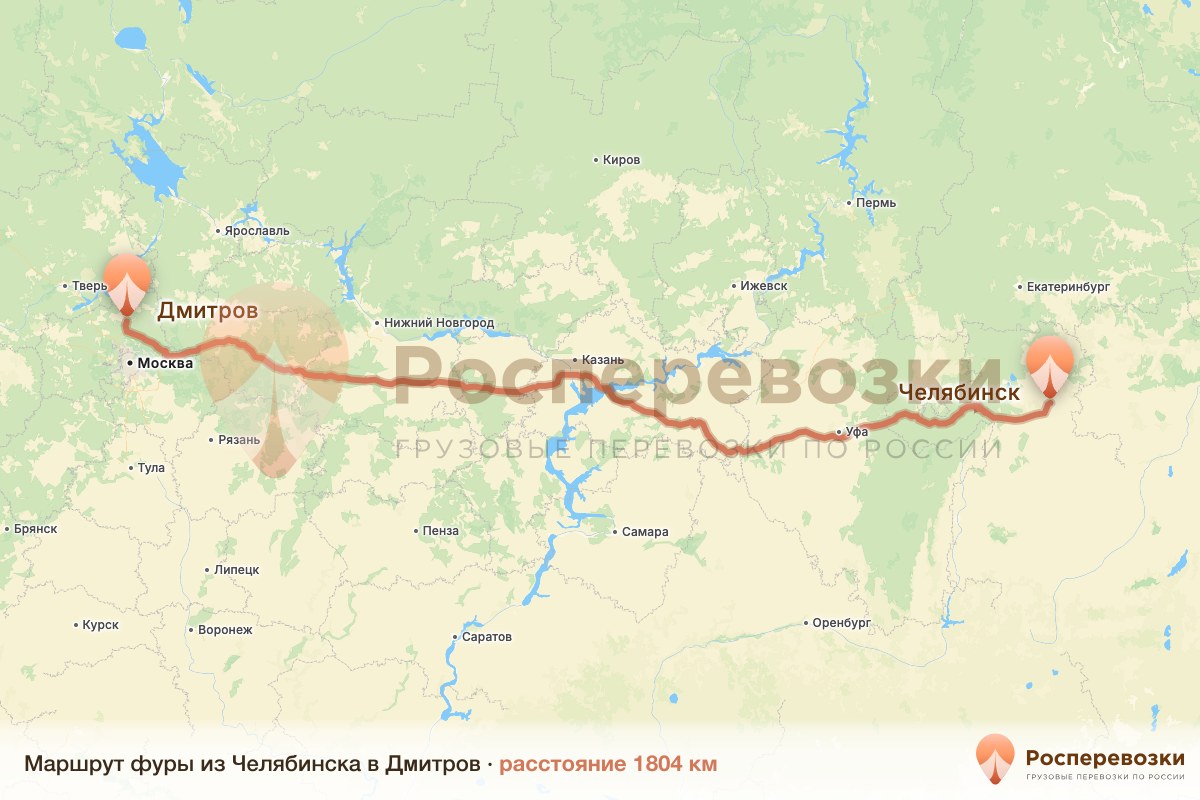 Фура Челябинск Дмитров