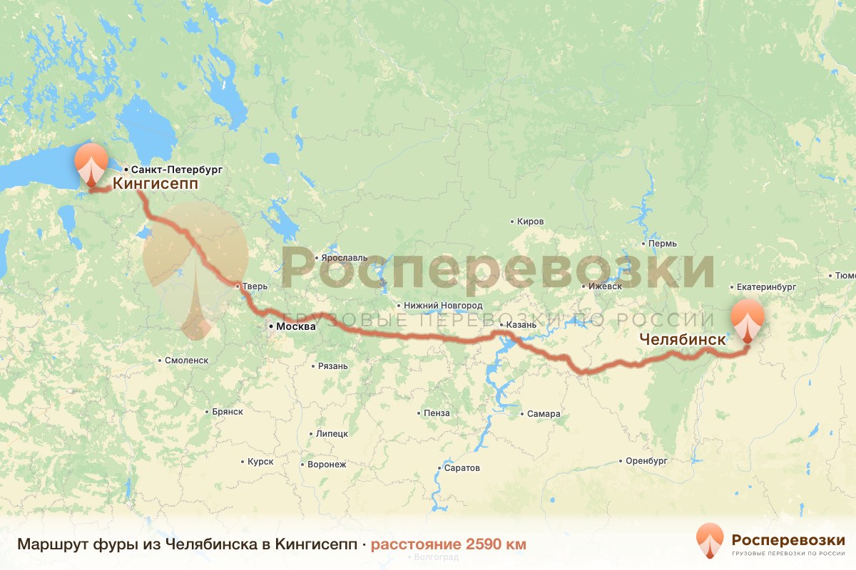 Фура Челябинск Кингисепп
