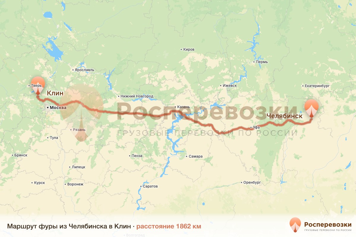 Фура Челябинск Клин