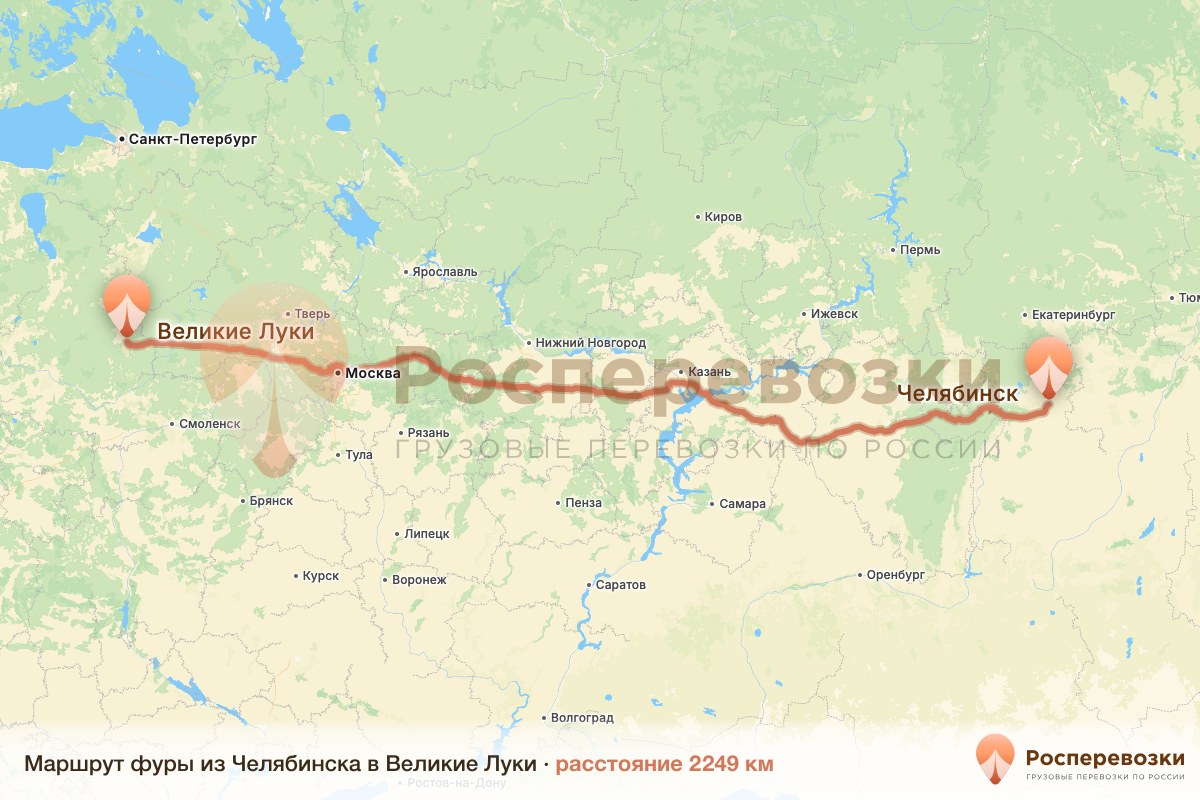 Фура Челябинск Великие Луки