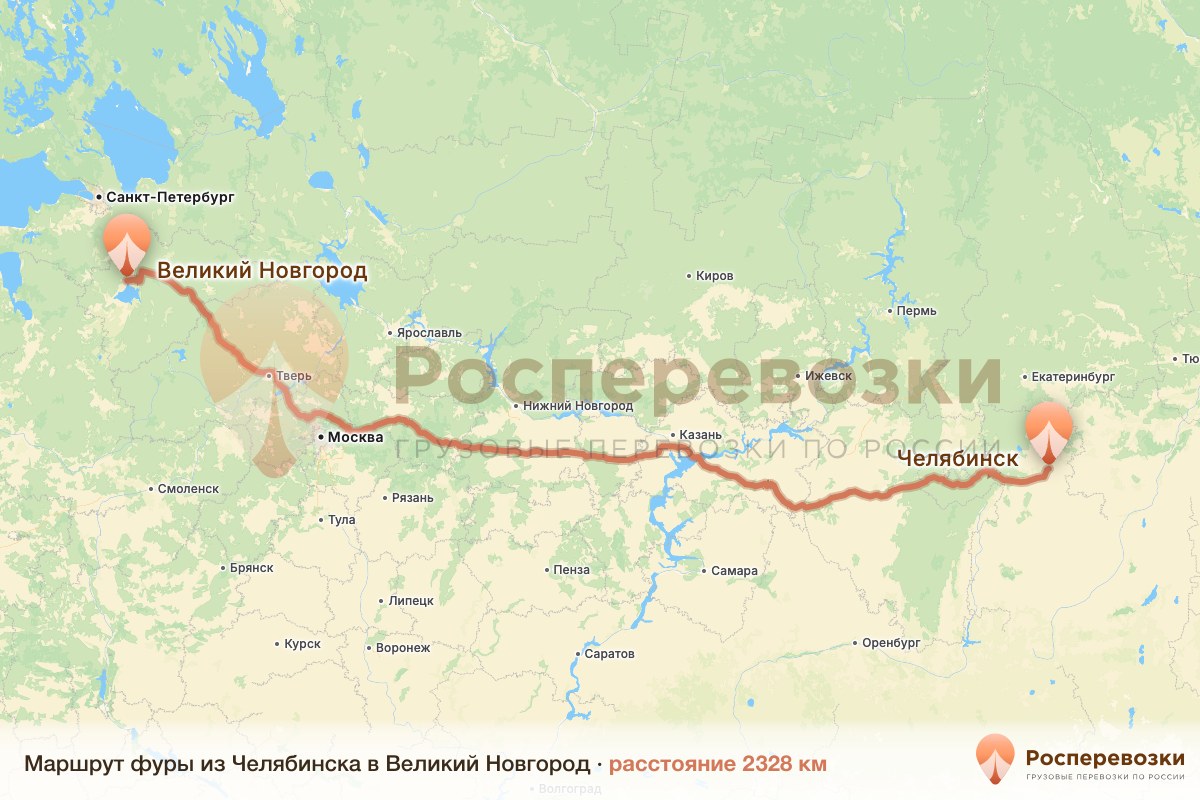 Фура Челябинск Великий Новгород