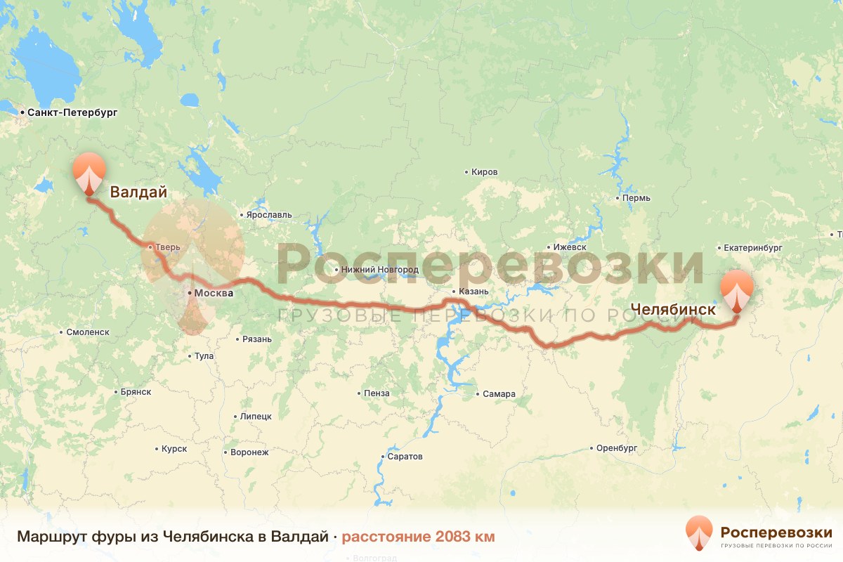 Фура Челябинск Валдай