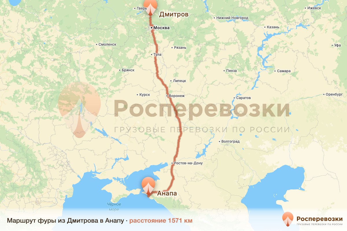 Фура Дмитров Анапа