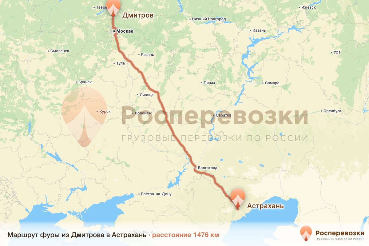 Фура Дмитров Астрахань