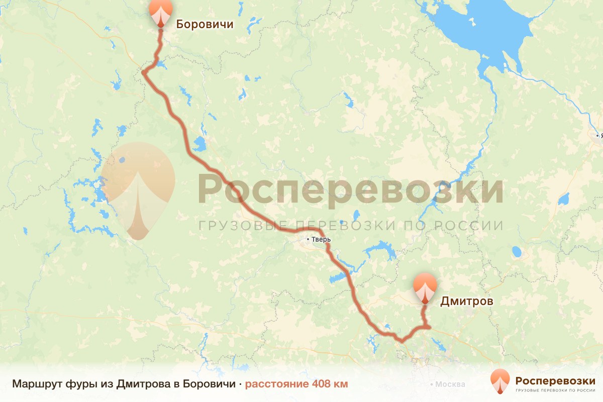 Фура Дмитров Боровичи