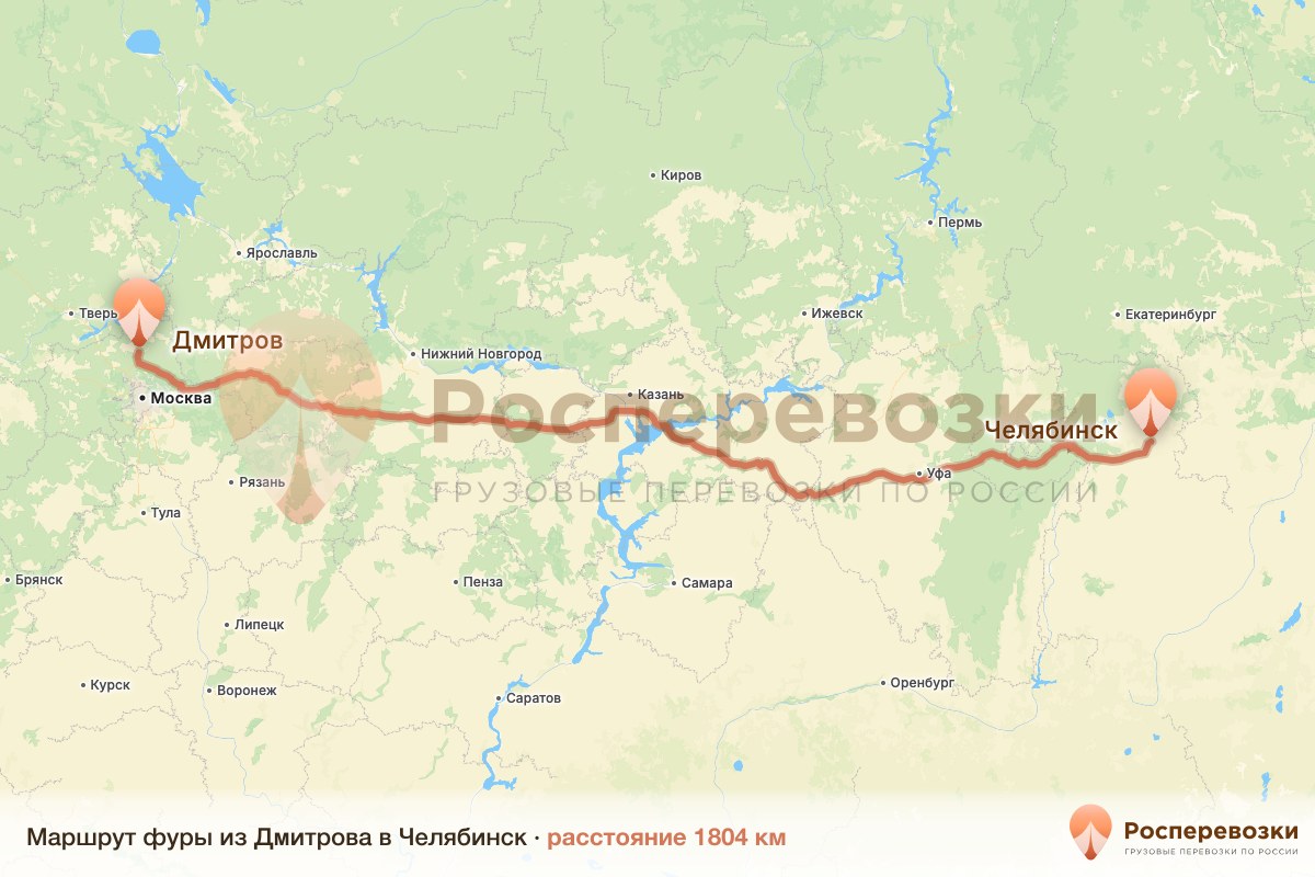 Фура Дмитров Челябинск
