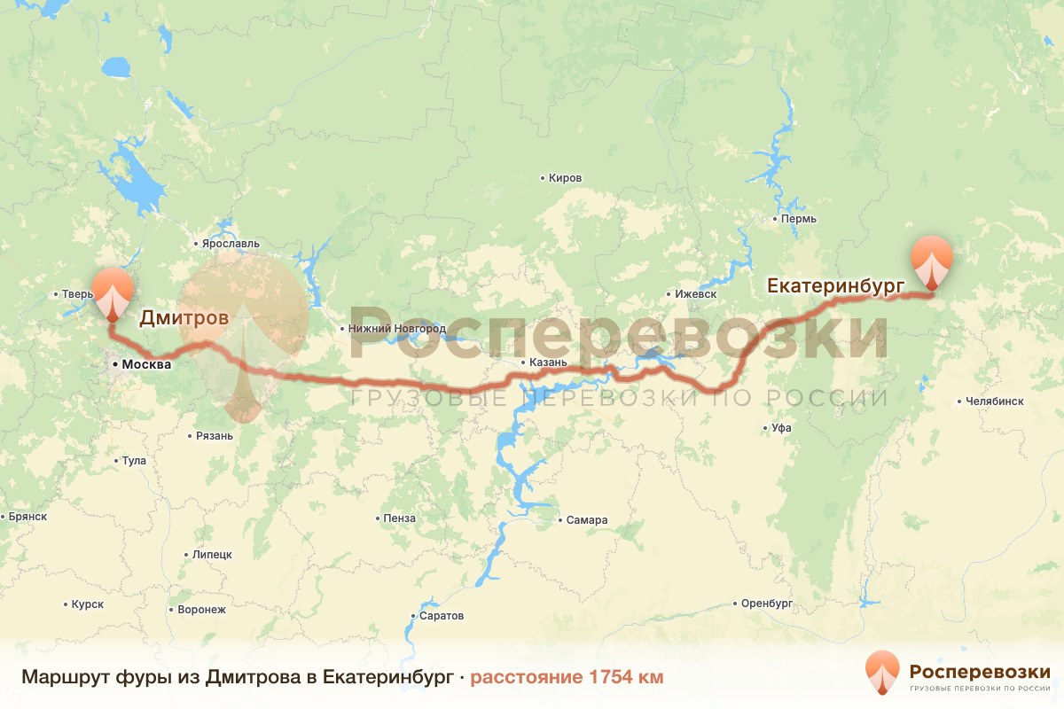 Фура Дмитров Екатеринбург