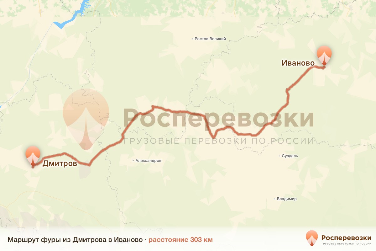 Фура Дмитров Иваново
