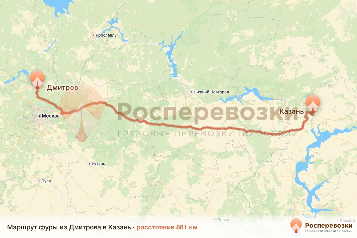 Фура Дмитров Казань