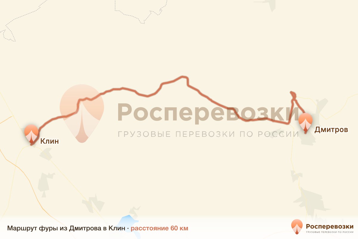Фура Дмитров Клин