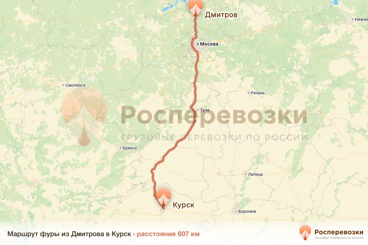 Фура Дмитров Курск