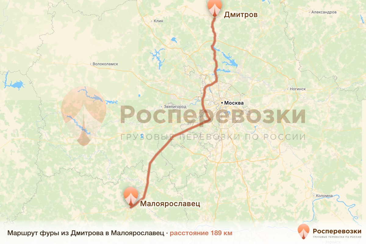 Фура Дмитров Малоярославец