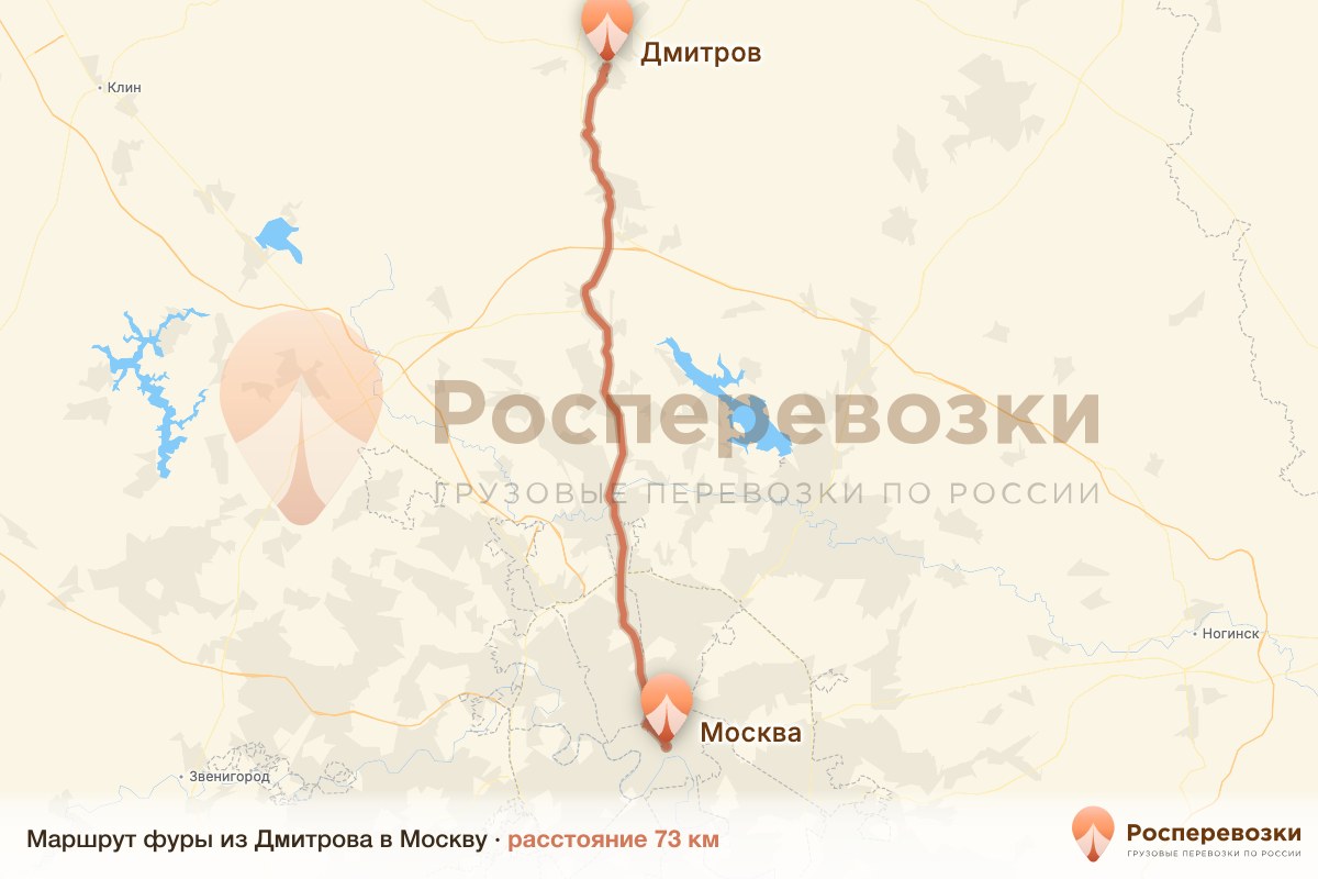 Фура Дмитров Москва