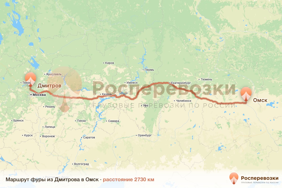 Фура Дмитров Омск