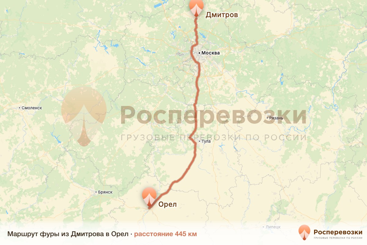 Фура Дмитров Орел