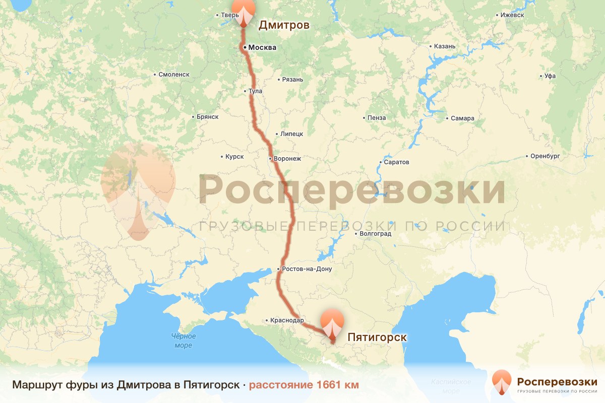 Фура Дмитров Пятигорск