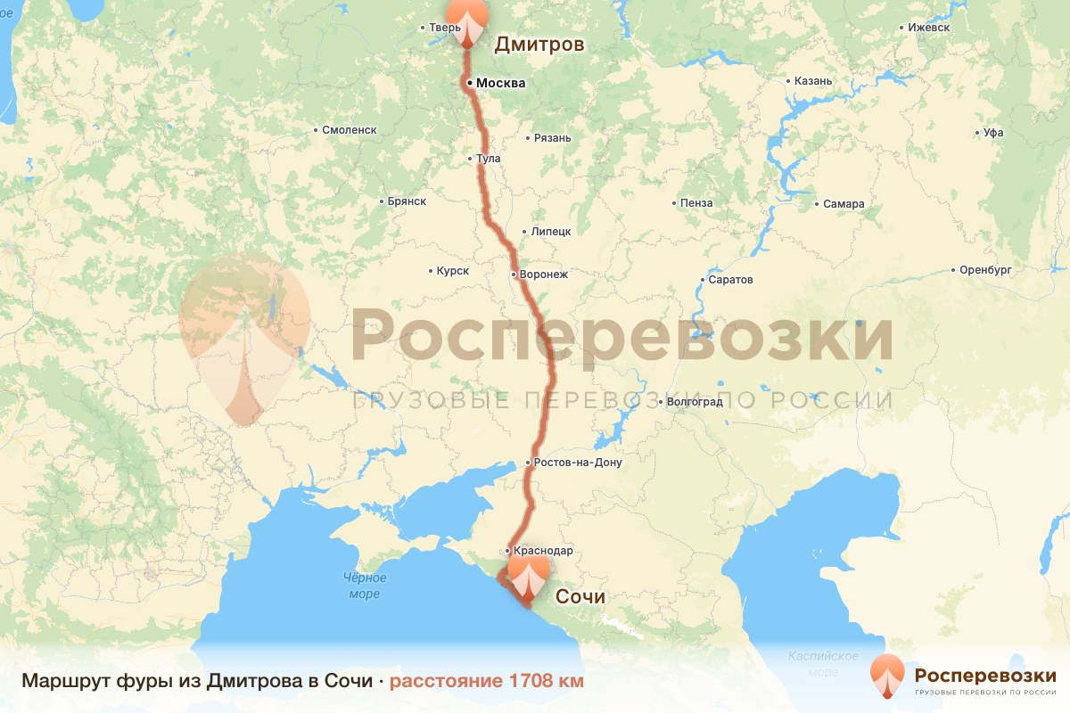 Фура Дмитров Сочи