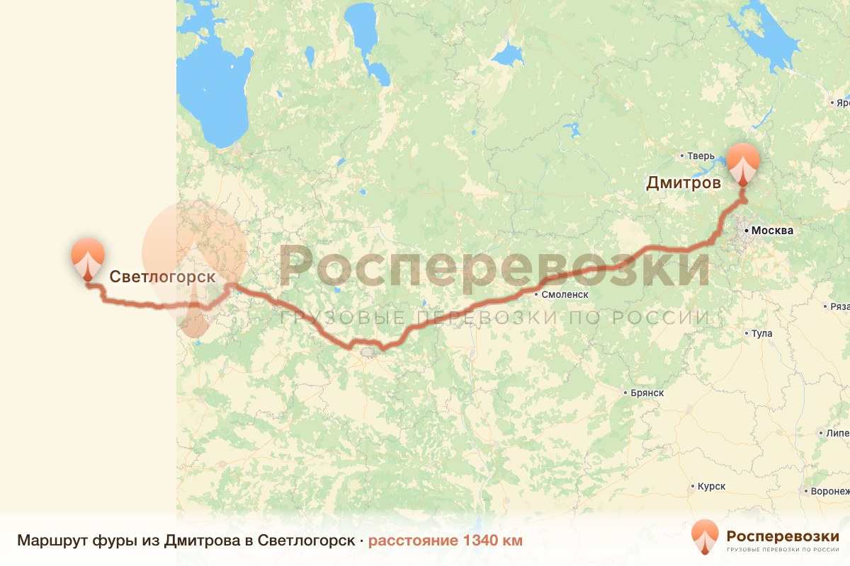 Фура Дмитров Светлогорск